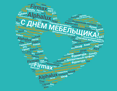 С днем мебельщика!