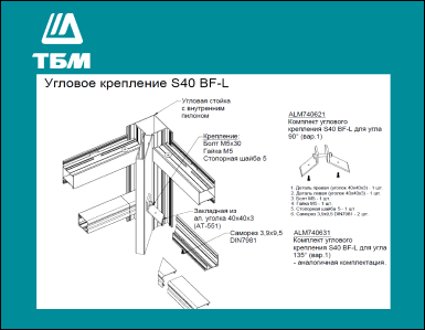 Новый узел крепления Alumark: упрощение монтажа ограждений для балконов и лоджий