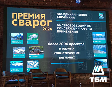 Компания ТБМ приняла участие в премии «Сварог»