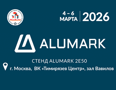 Встречаемся на Rosbuild 2026! 