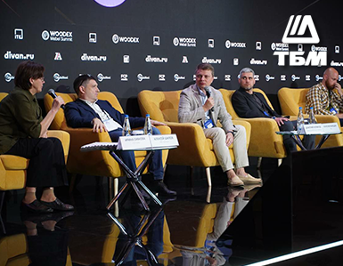 Компания ТБМ приняла участие в панельной сессии Woodex Mebel Summit 