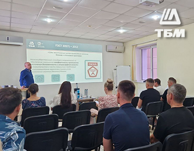 Конференция Компании ТБМ в Тольятти: обсуждение ключевых аспектов монтажа согласно ГОСТу