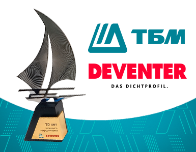 Поздравляем компанию Девентер-РУС с юбилеем 20 лет!