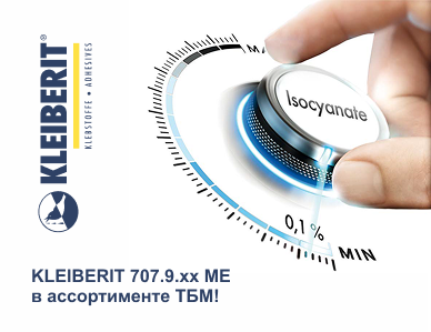 ПУР-расплав KLEIBERIT 707.9.хх ME в ТБМ: новый стандарт экологичности и безопасности в производстве мебели
