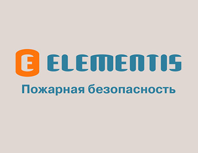 Противопожарные замки и ручки ELEMENTIS