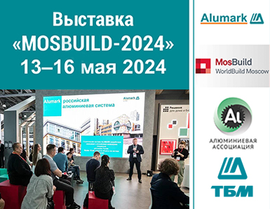 Новая подъемно-сдвижная система Alumark S158 на выставке MosBuild 2024