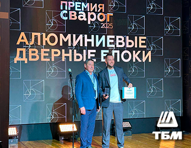Компания ТБМ – официальный партнер премии Сварог 