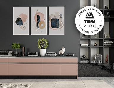 Мебельные фасады «ТБМ ЛЮКС»: качество и уникальность под заказ