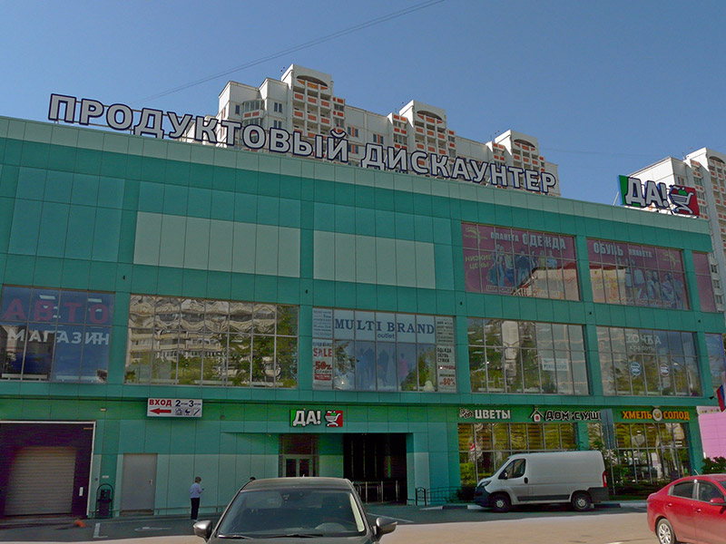 ALUMARK F50, S70 | Продуктовый дискаунтер "ДА", Железнодорожный