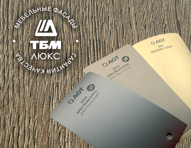 Новинки в складской программе ТБМ Люкс