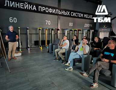 Обучение для партнеров из Пластики окон от Компании ТБМ!