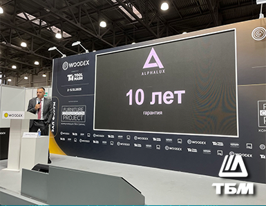 Компания ТБМ на форуме «Эффективное мебельное производство: от слов к делу»