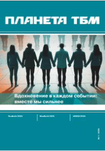 Горячий понедельник_Планета ТБМ_2025_1 — копия.png