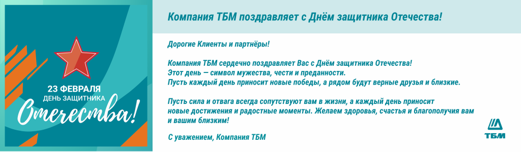 Открытка_23 февраля_вн.png