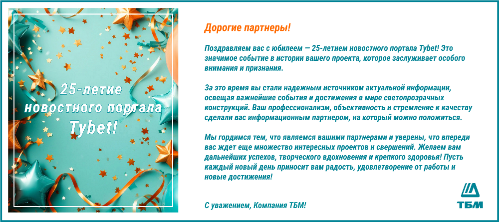 Открытка_25 новостному порталу Tybet!.png