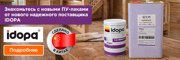 idopa_лаки.jpg
