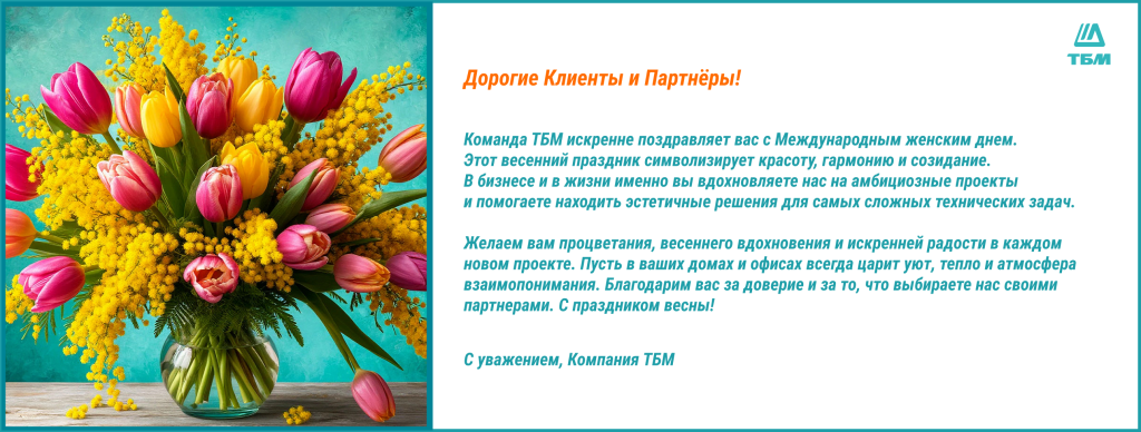 Открытка 8 марта_внеш. (1).png